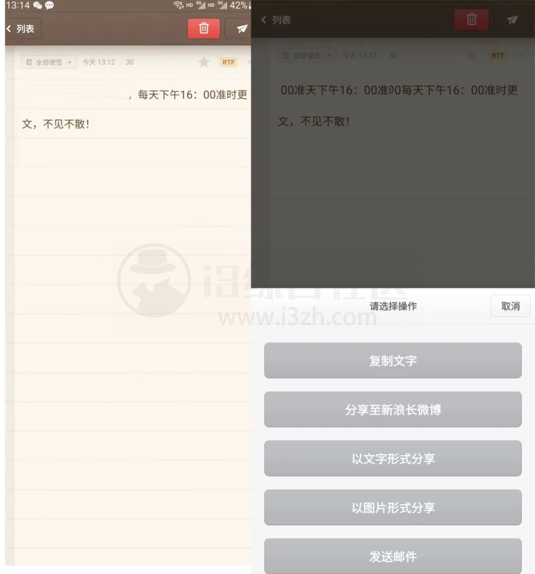 木木记账、锤子便签APP，建议人手必备这两款生活常用小工具！-i3综合社区